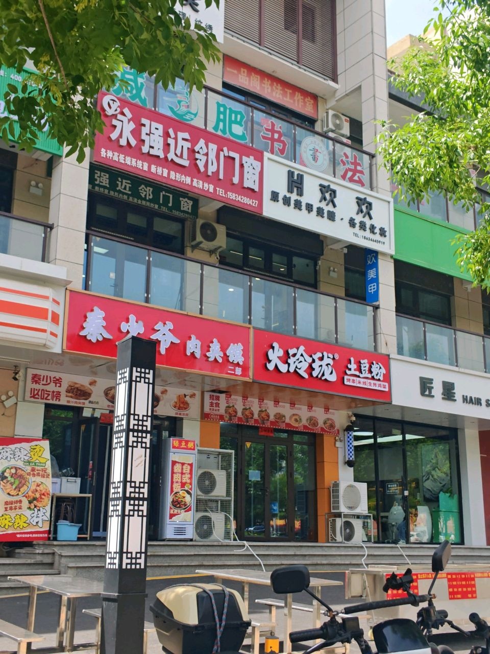 欢欢美甲美睫高端定制(梧桐园店)