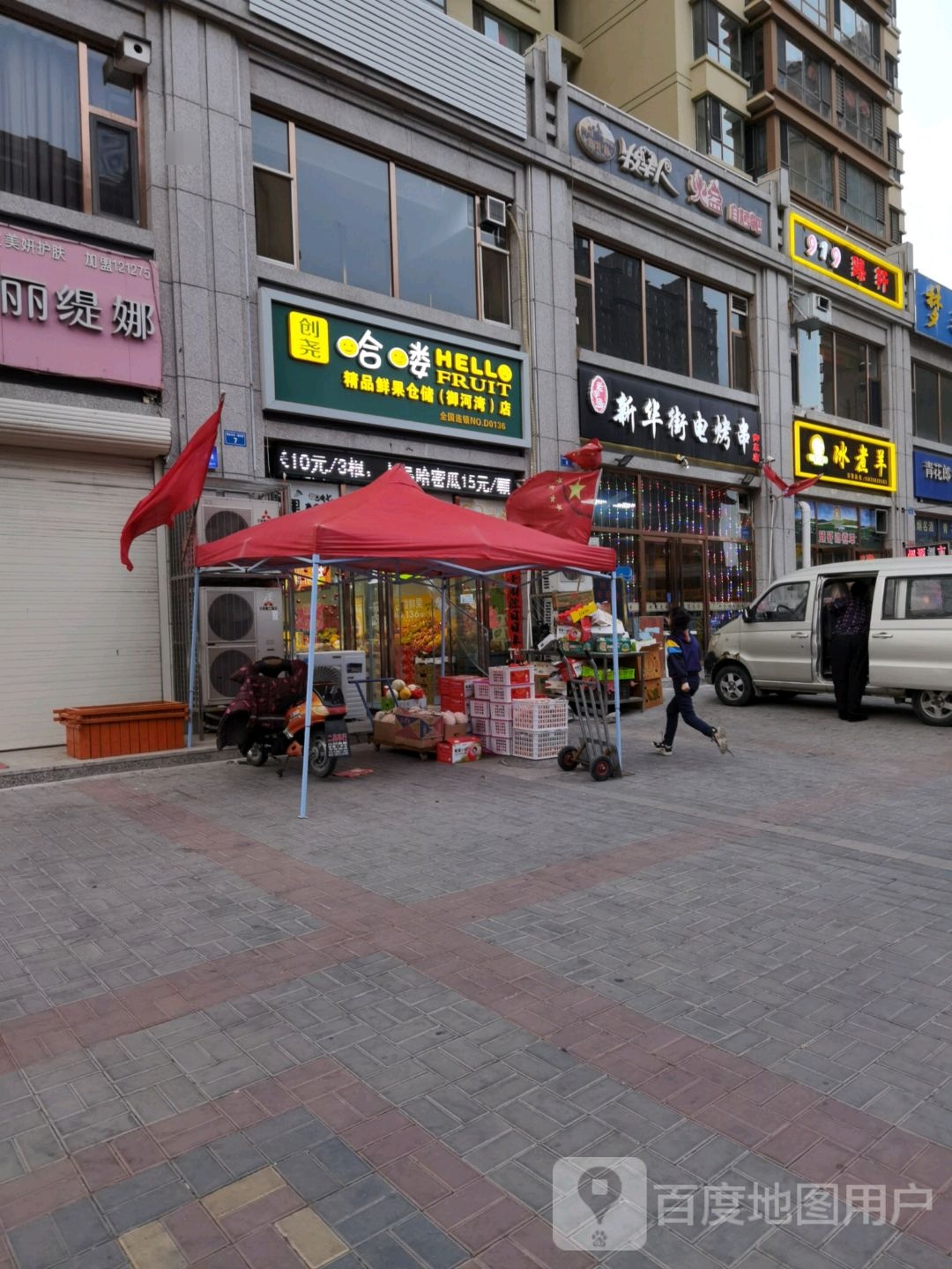 牧马人火盆自烤吧(御东店)