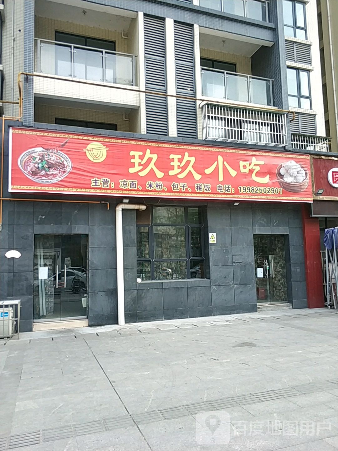玖玖小迟