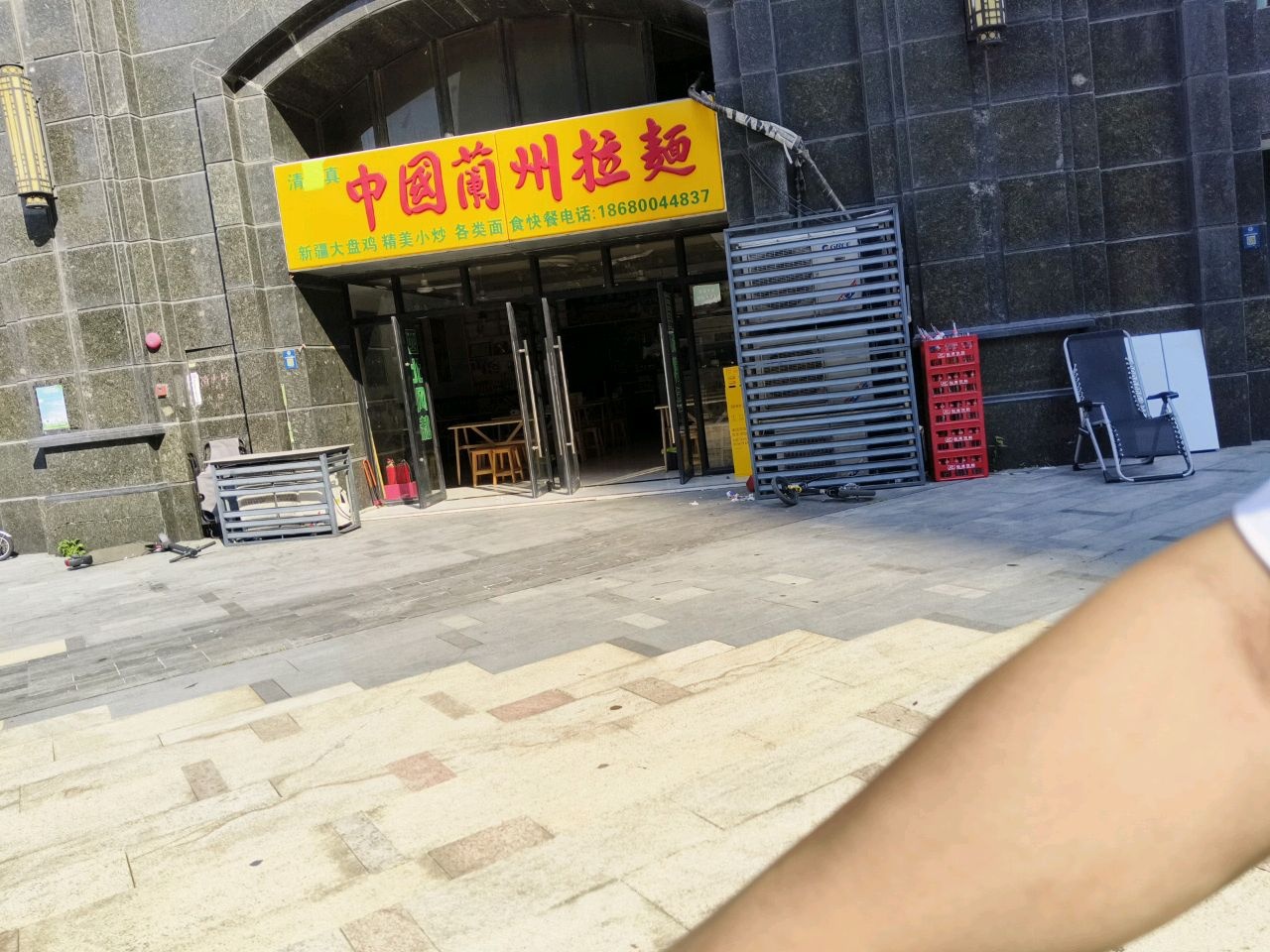 清真中国兰州拉面(绿岛湖店)