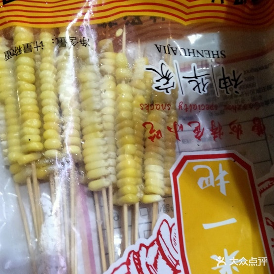 新疆图玛日斯羊肉串(合川区17号店)