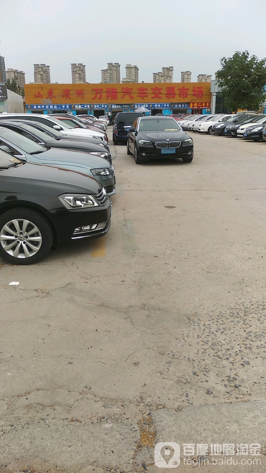 万隆汽车交易市场