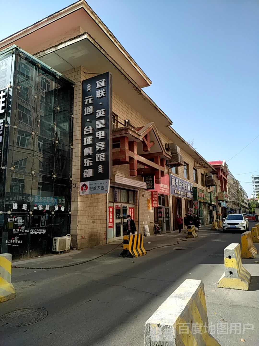 好利源商店