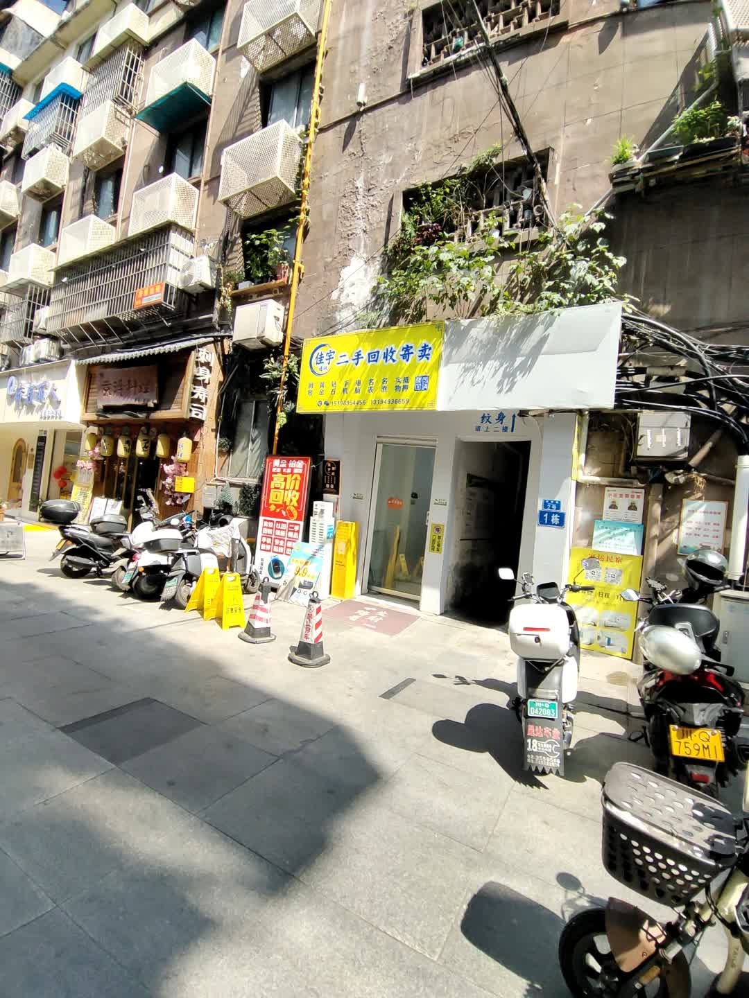 佳宇通讯二手回收寄卖