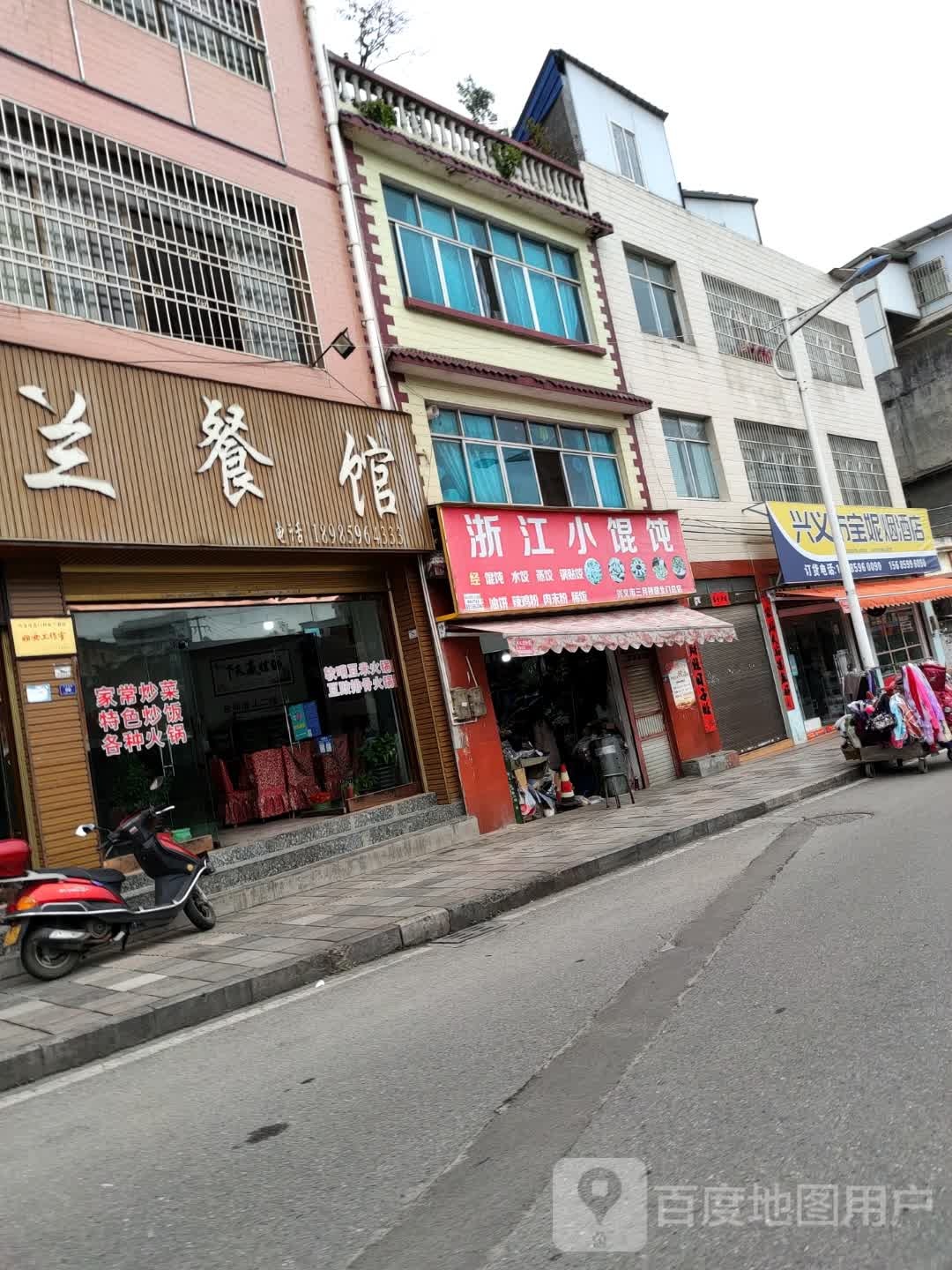 新沂市宝妮烟酒店