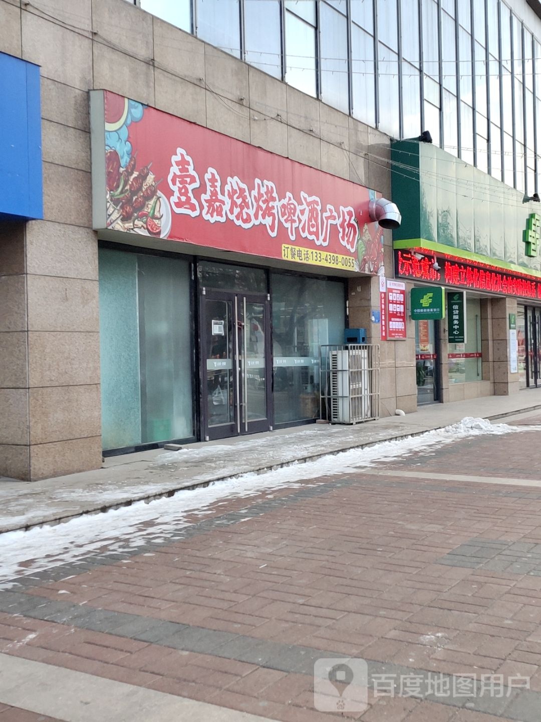 壹加烧烤(万物印象生活广场店)