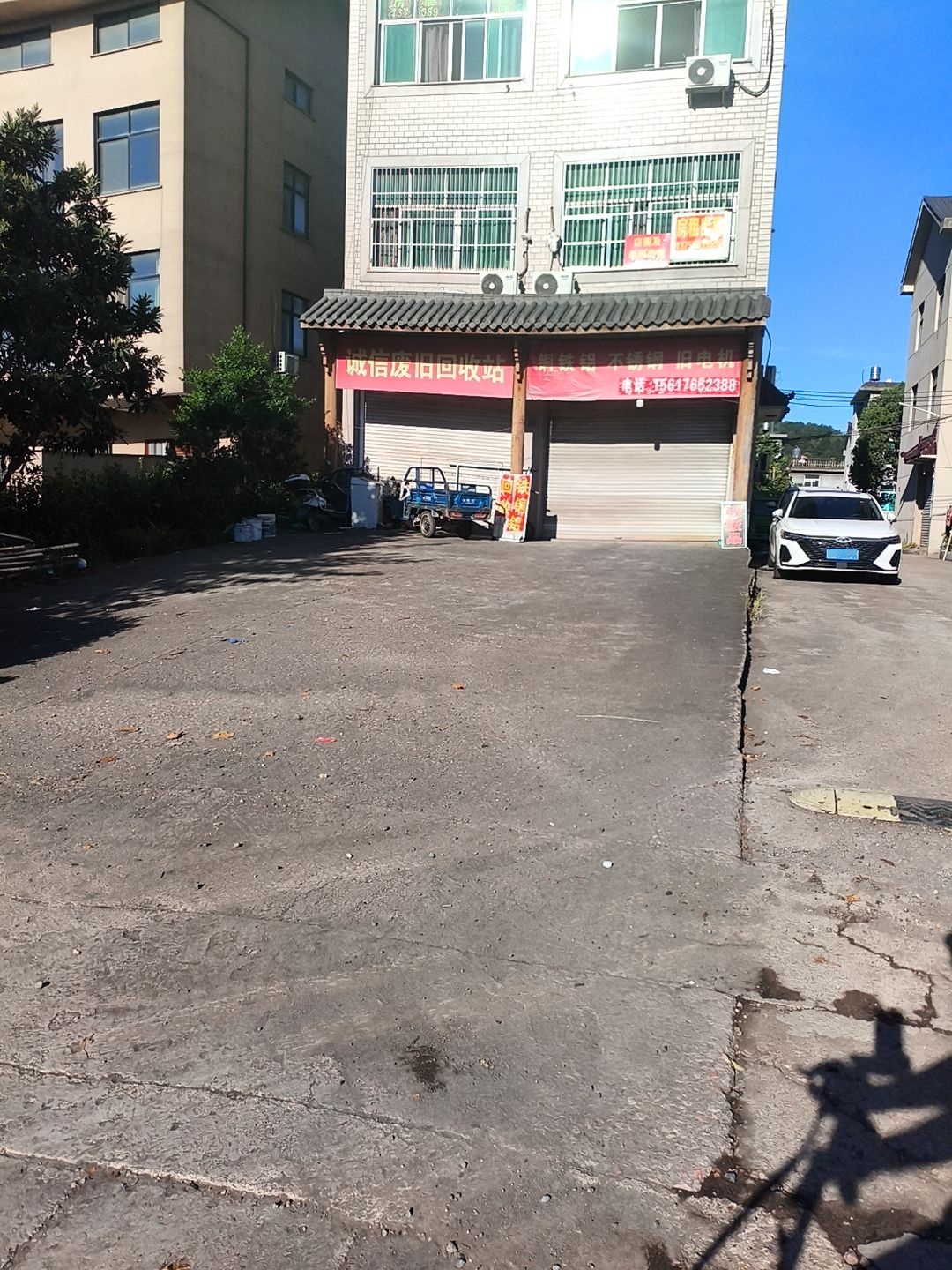 诚信废旧回收站