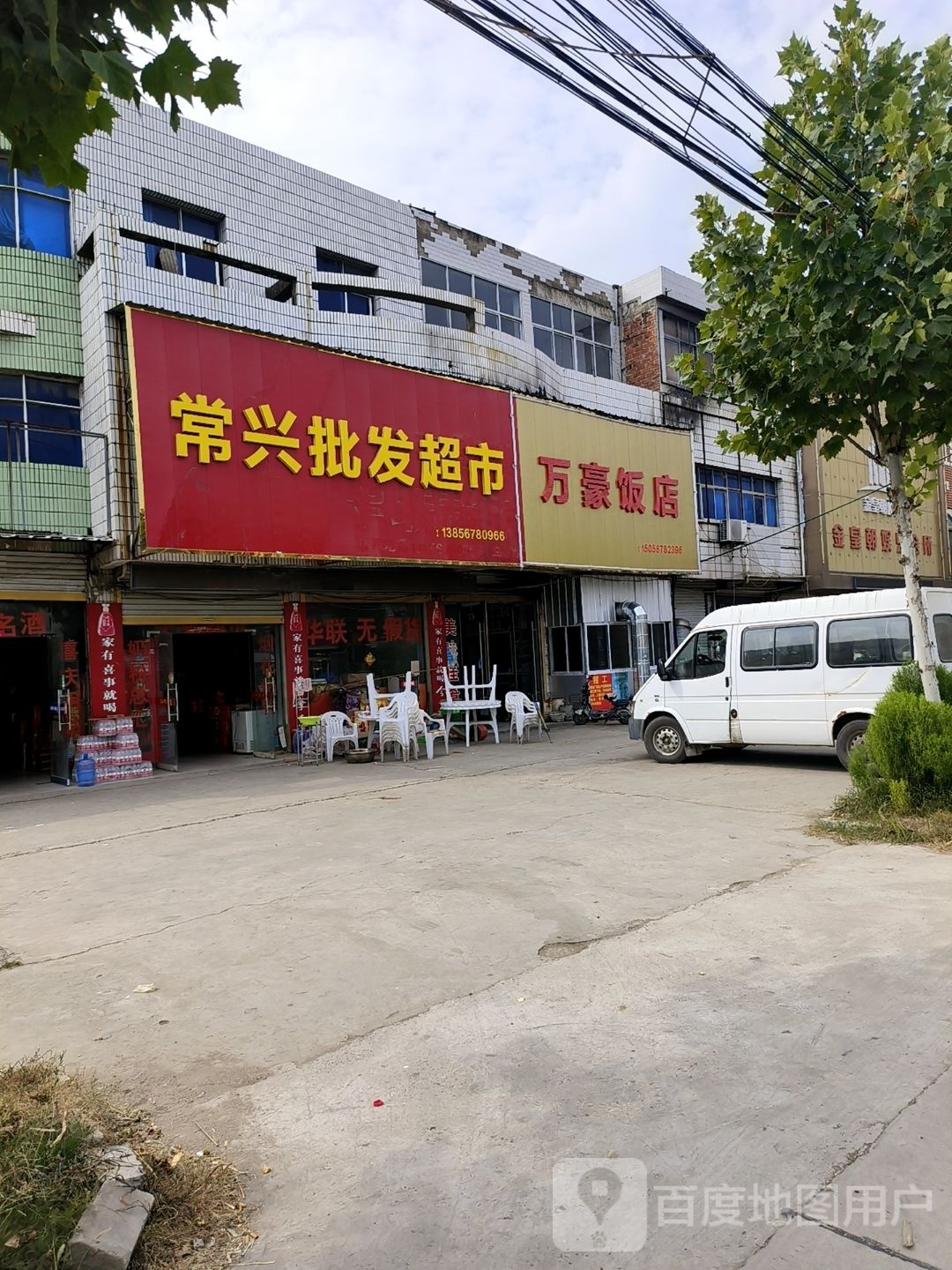 万豪酒店