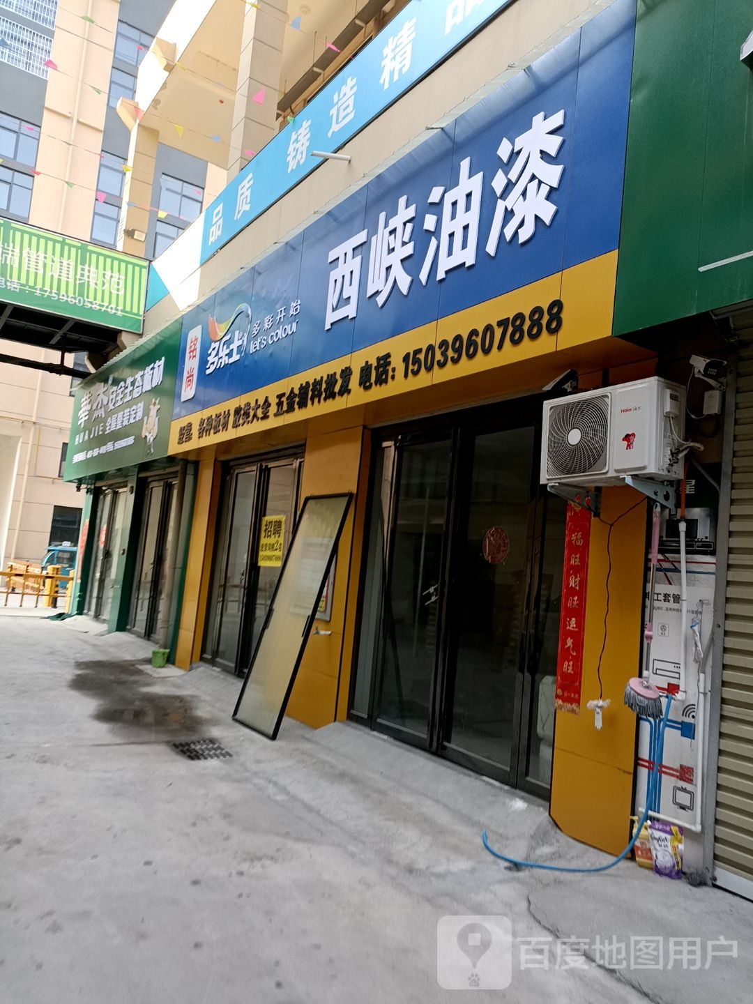 西平县华杰安全生态板材(工业大道店)