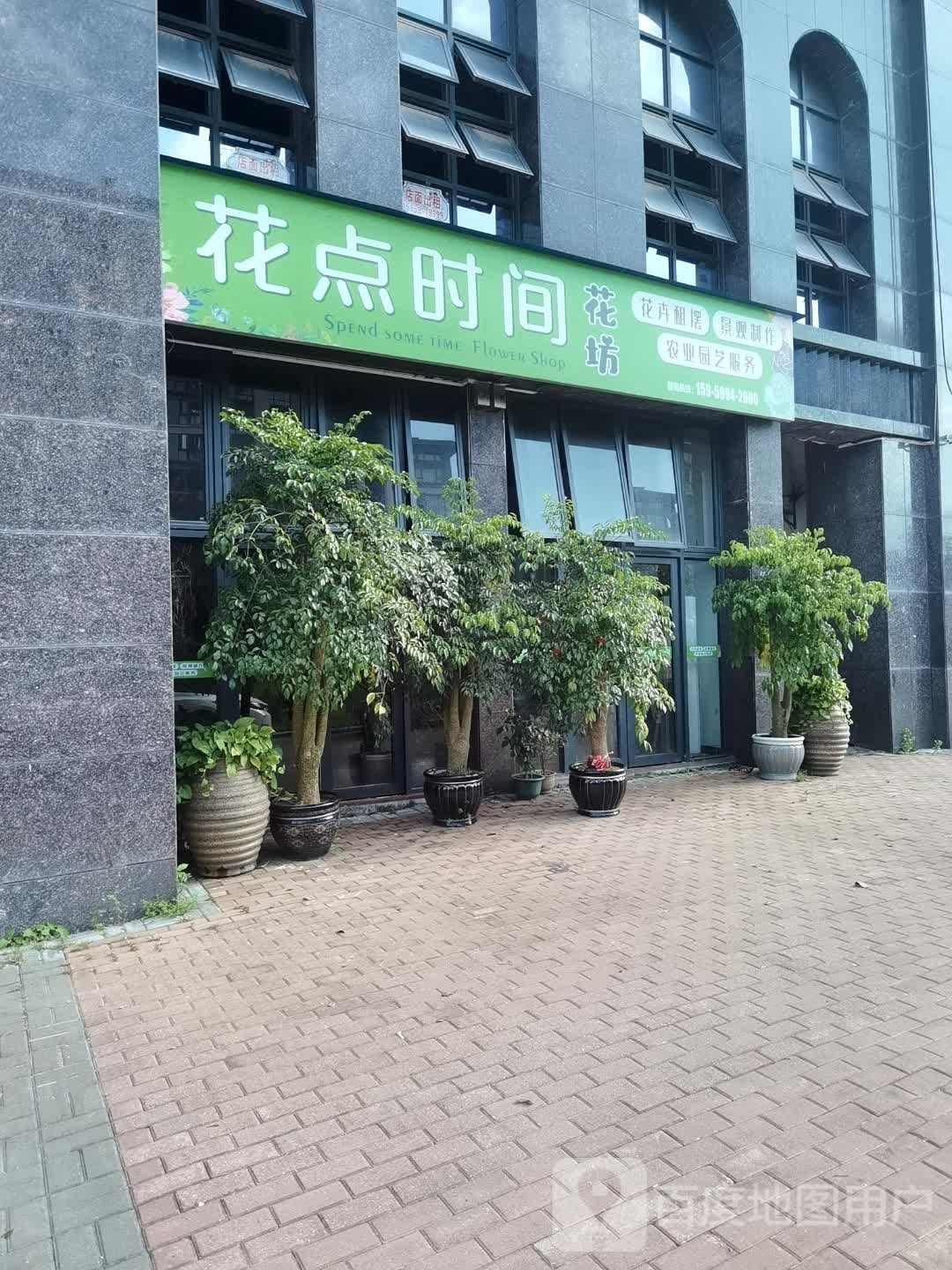 花馨园艺(融华锦城店)