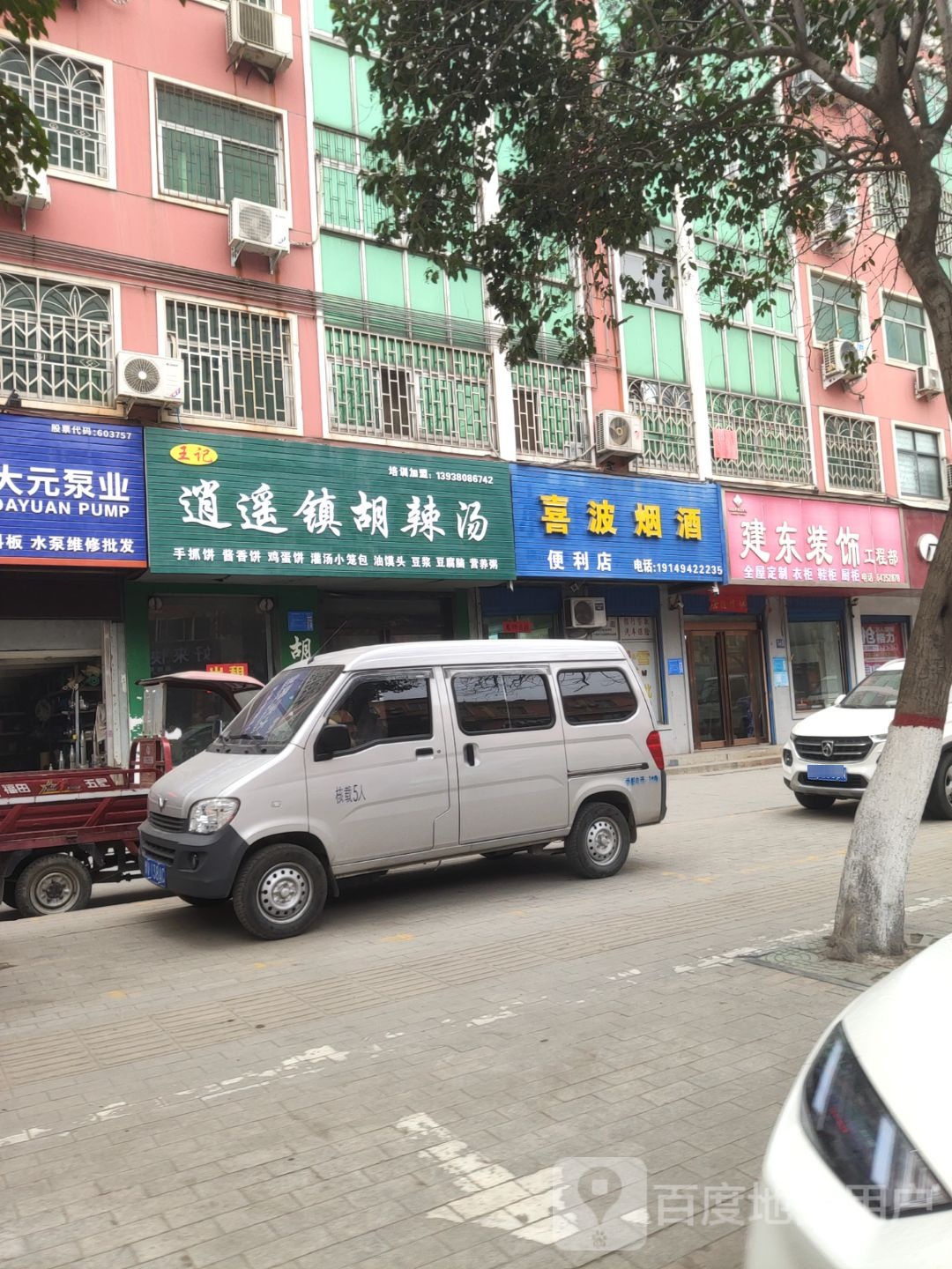 巩义市大元泵业(新华小区北区店)