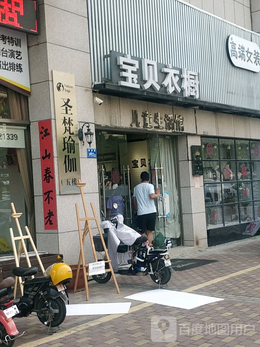 圣凡瑜伽专业孕产塑形连锁品牌(江北新华广场店)