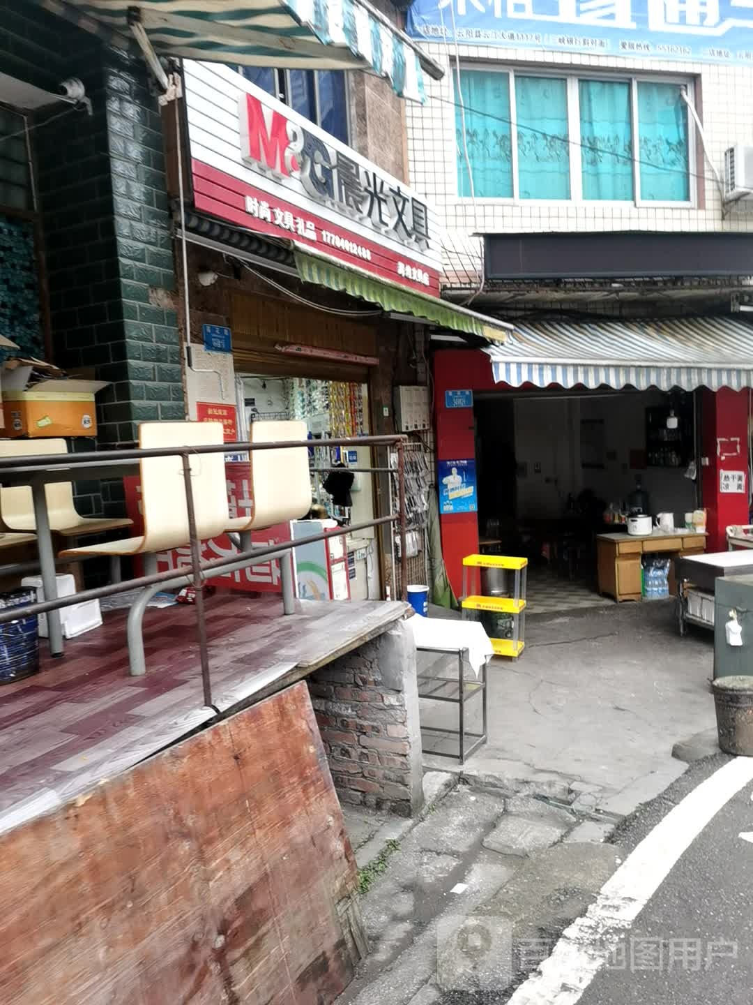 辉煌文具店