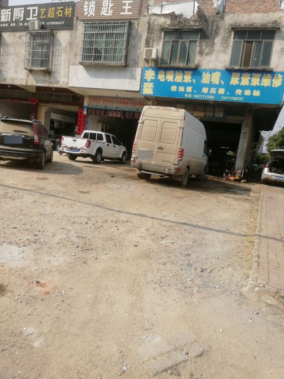 七星锁匙王(灵山分店)