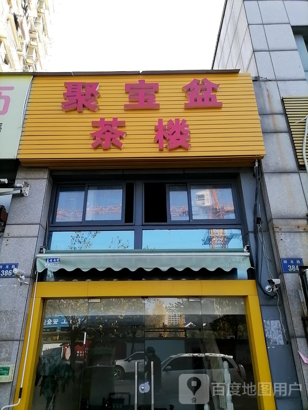 聚宝盆棋牌