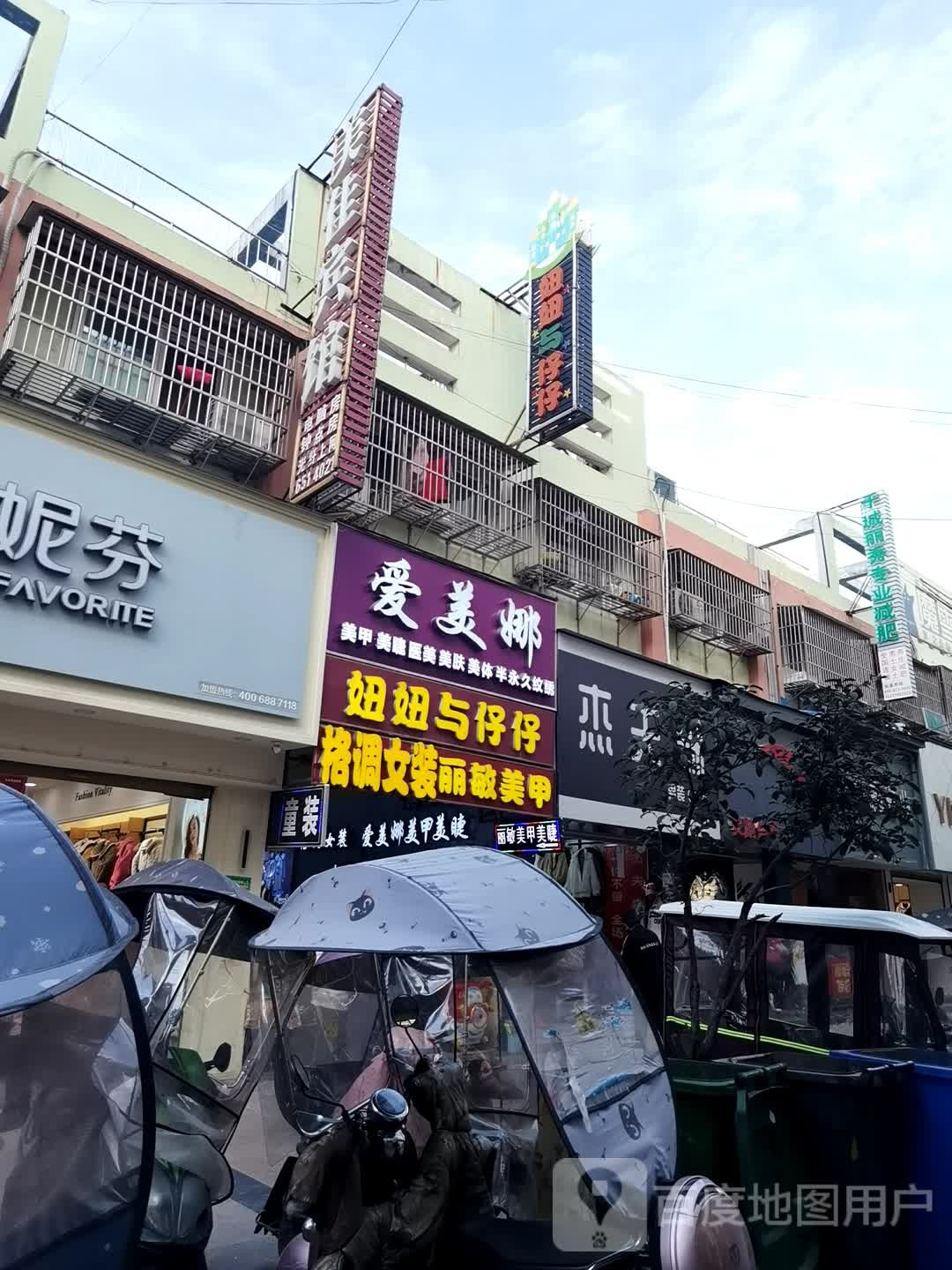 魔雪美甲纹绣(临泉店)