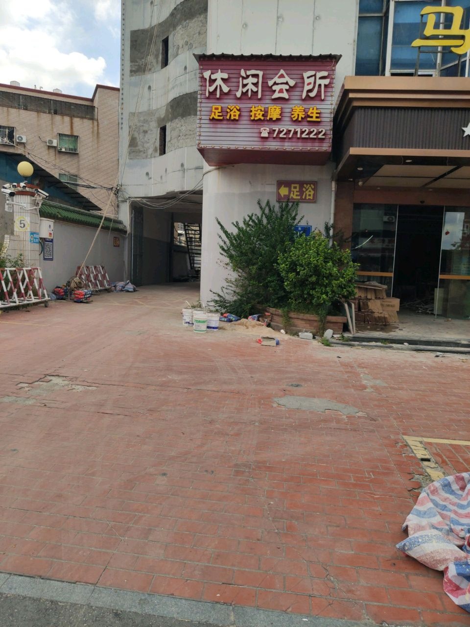 休闲会所足浴按摩