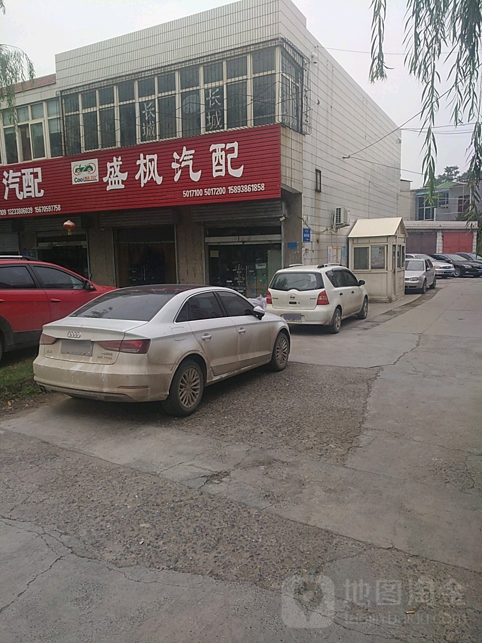 盛枫汽配