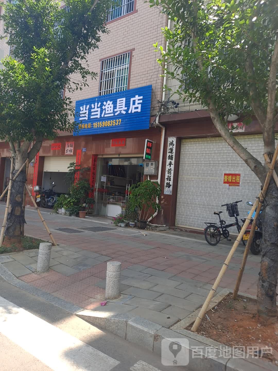 人慧华渔具店