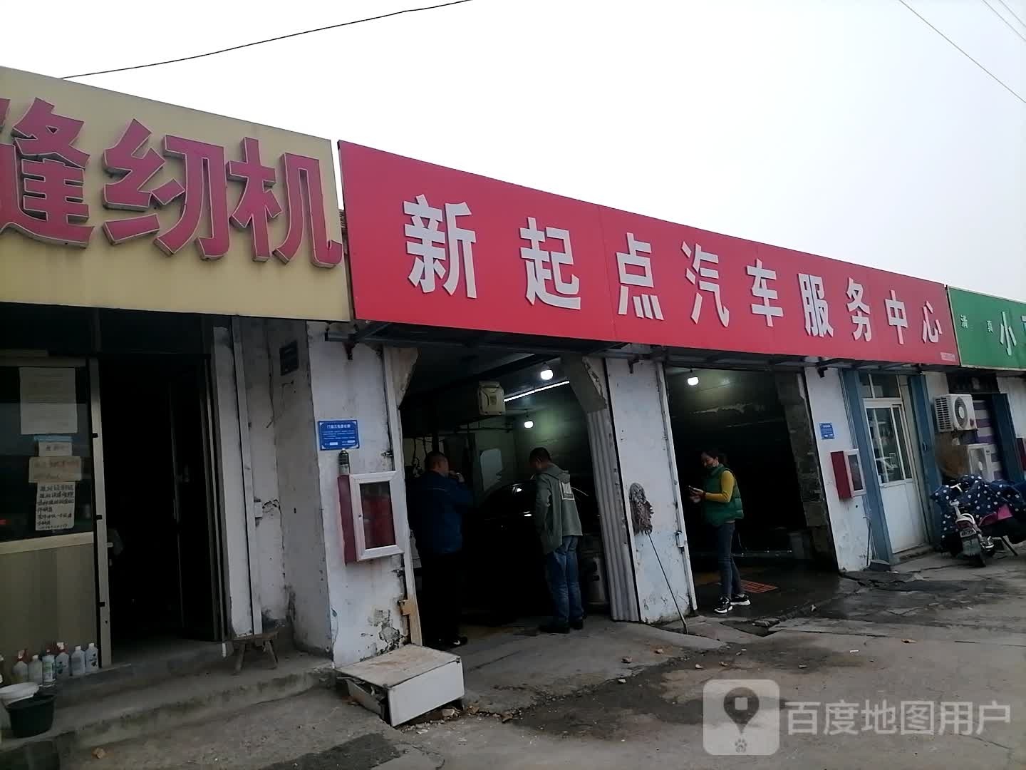 新起点汽车自动变速箱维修厂