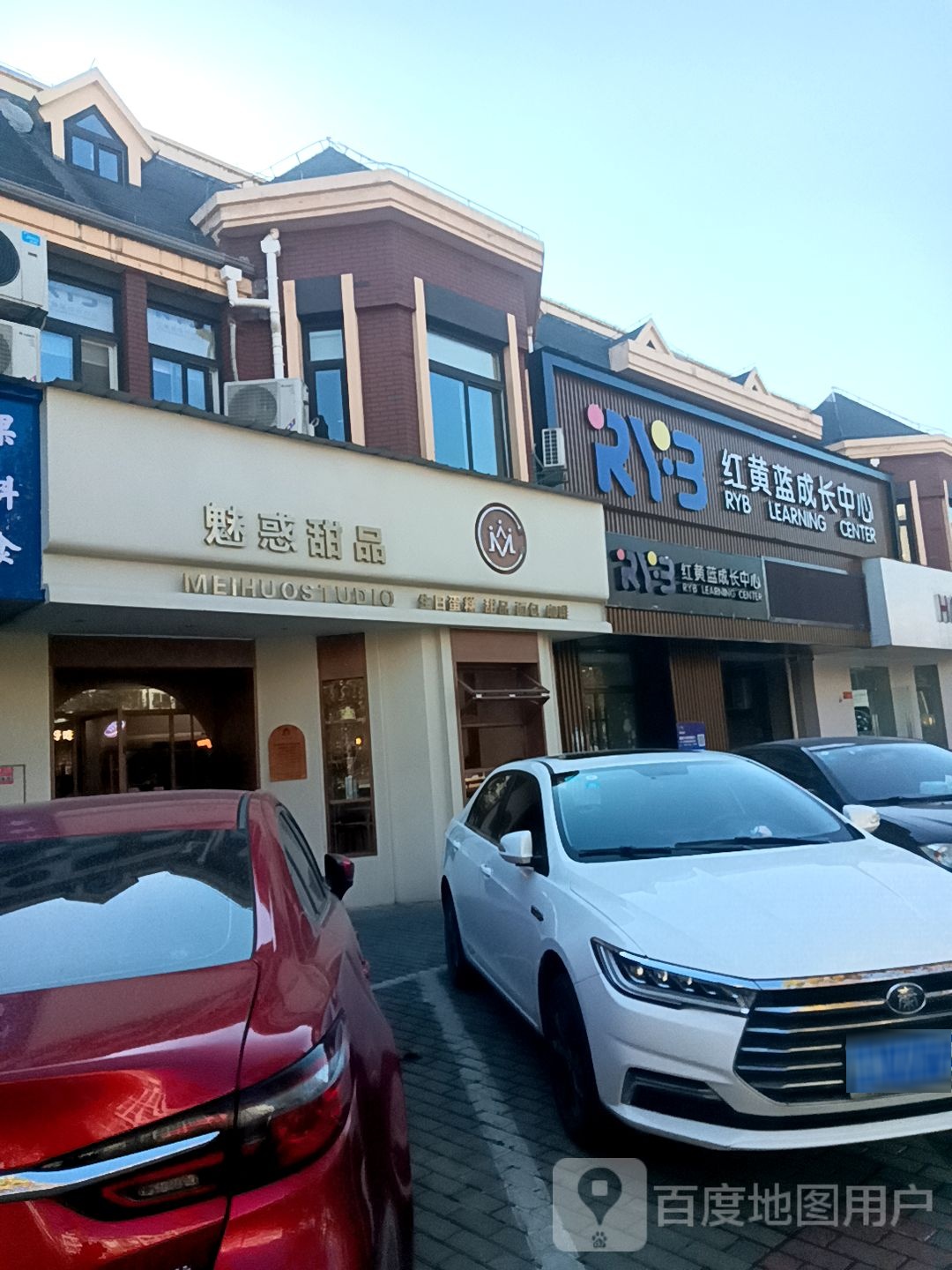 魅惑甜品(二店)