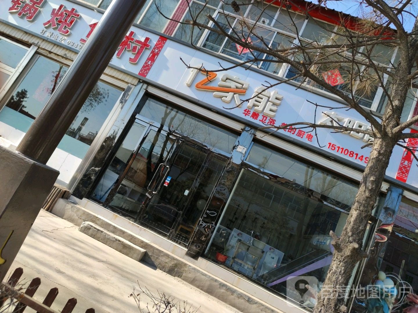 华雕卫浴(迎宾南路店)