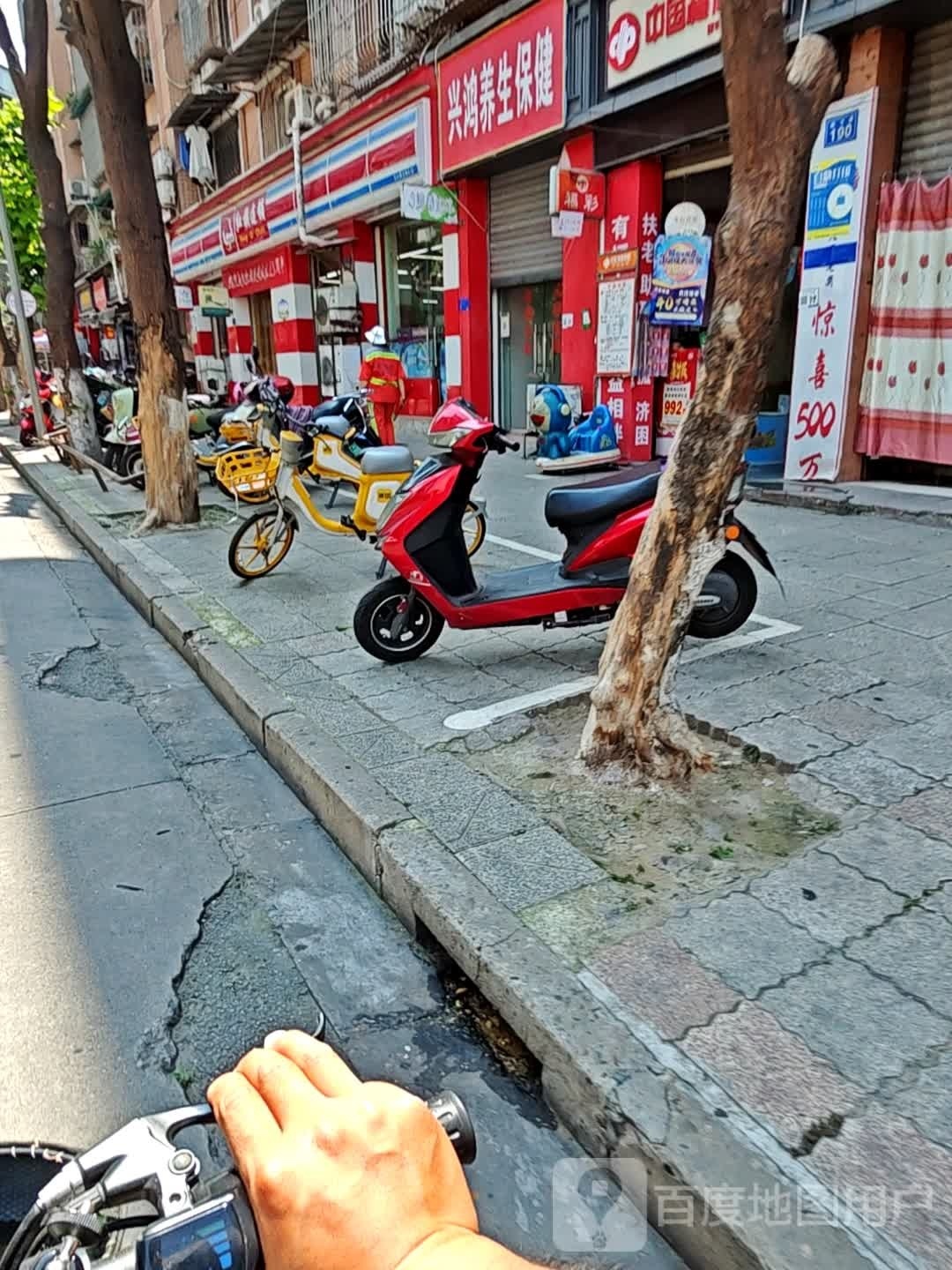兴鸿养生堂保健