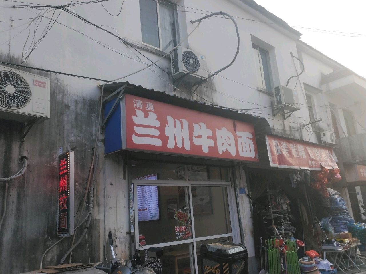 兰州牛肉面(潘村店)