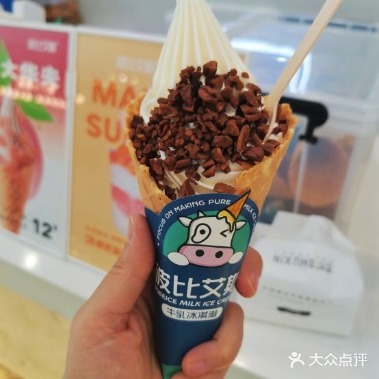 菠比艾斯(万达广场佛山南海店)