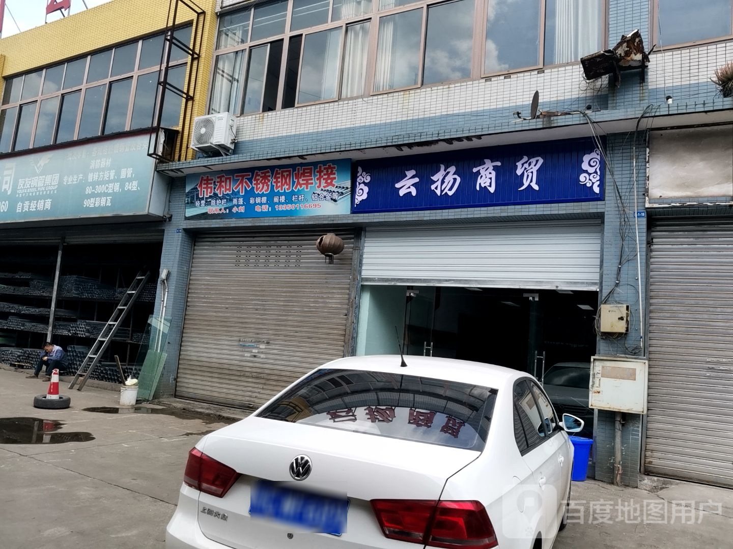自贡招云扬商贸有限公司