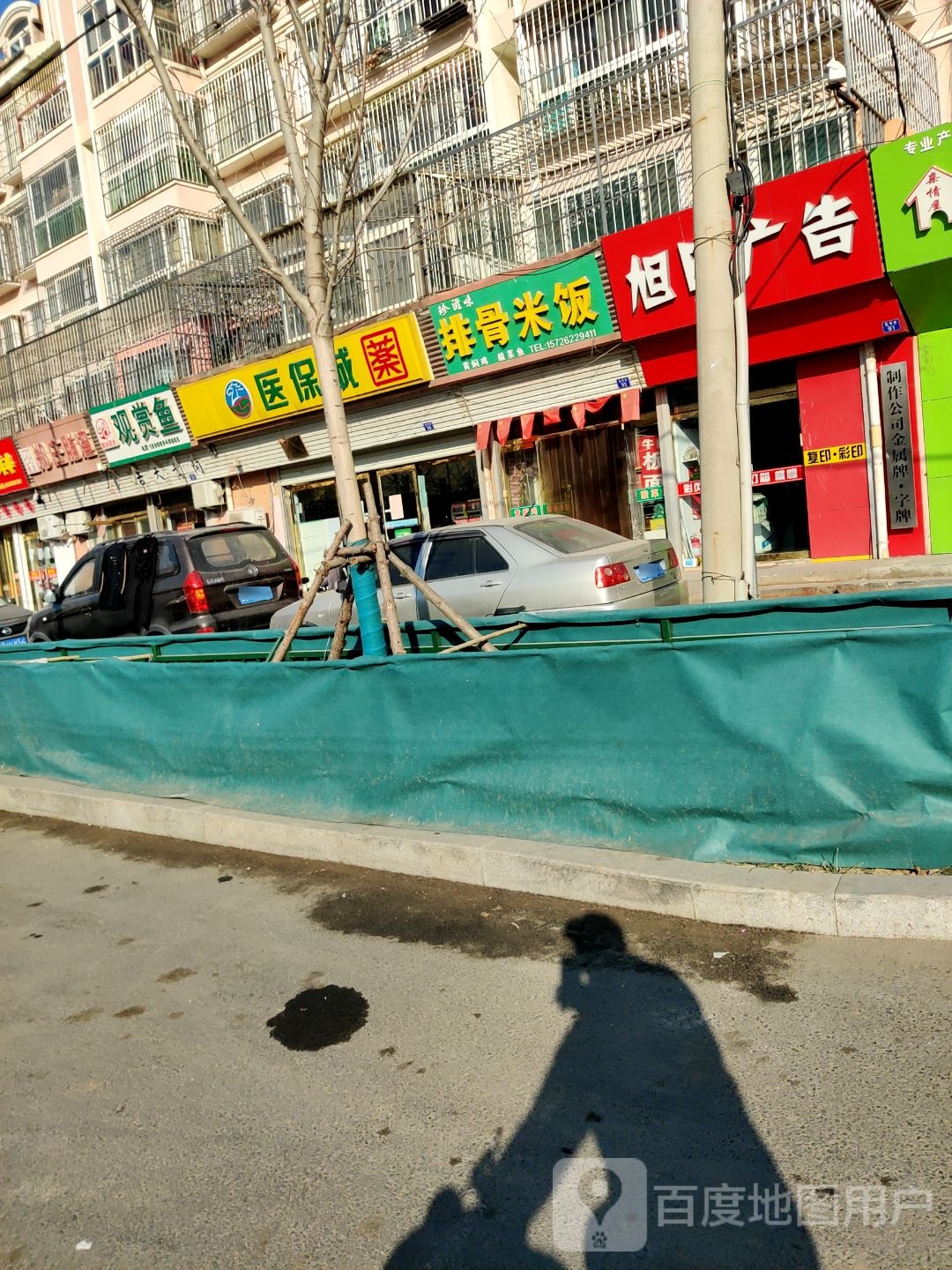 雨沐阳光观赏鱼(史家泊子社区盛泰家园A区店)