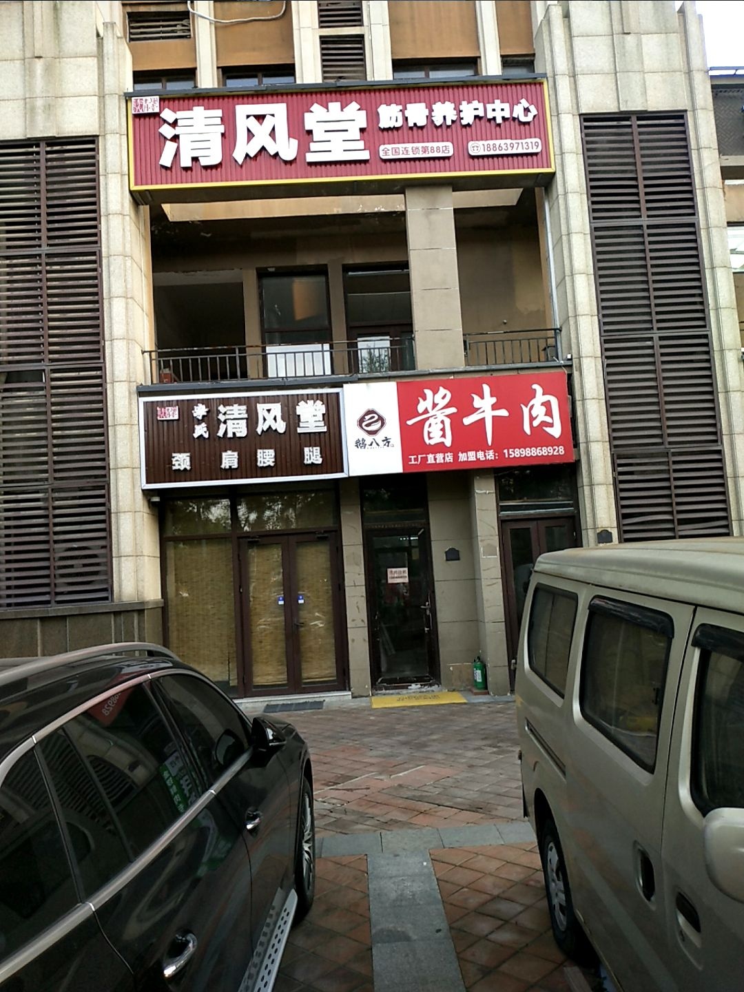 清真糖八方酱牛肉