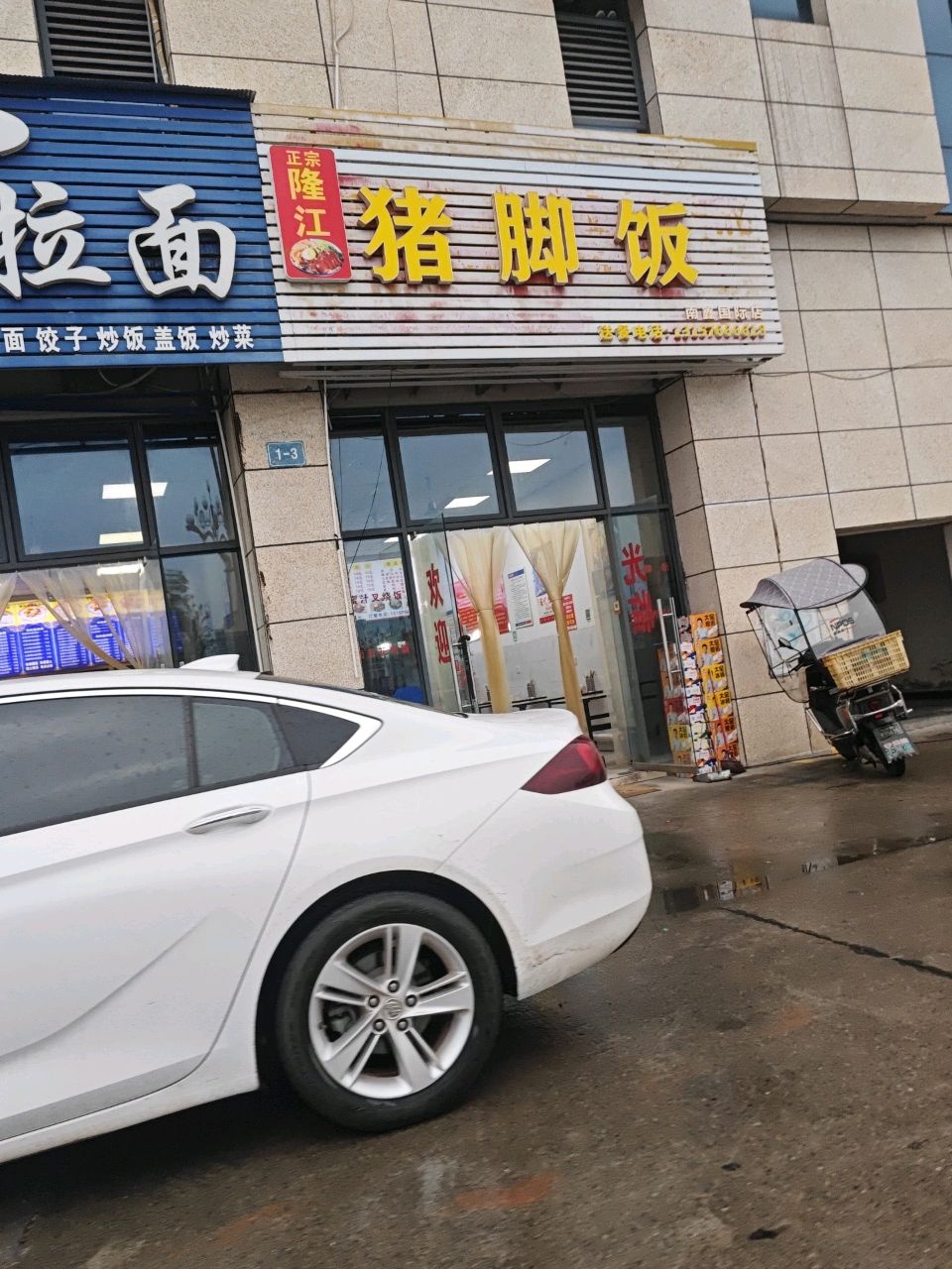 兰州拉面(物流园店)