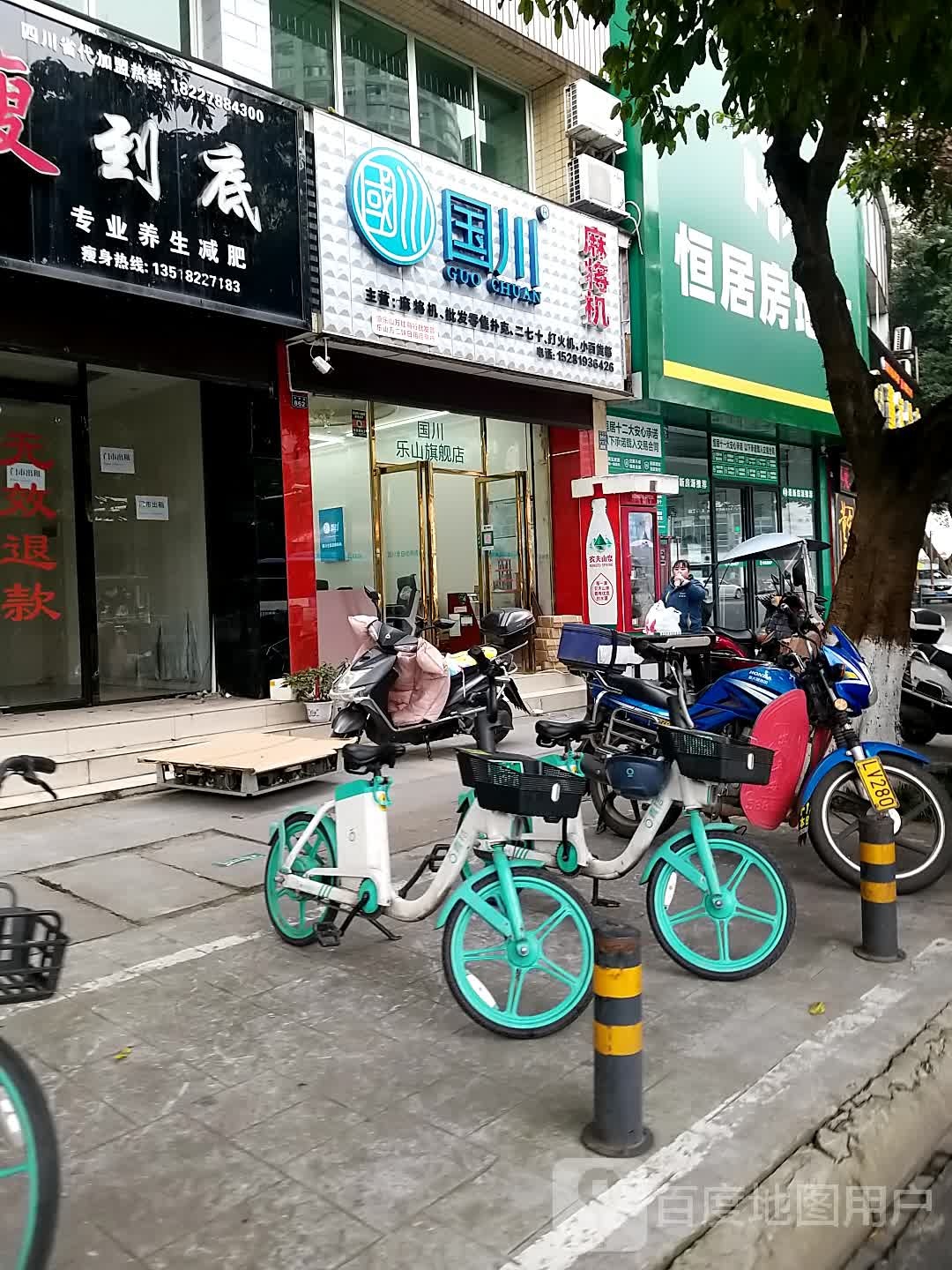 国川麻将机