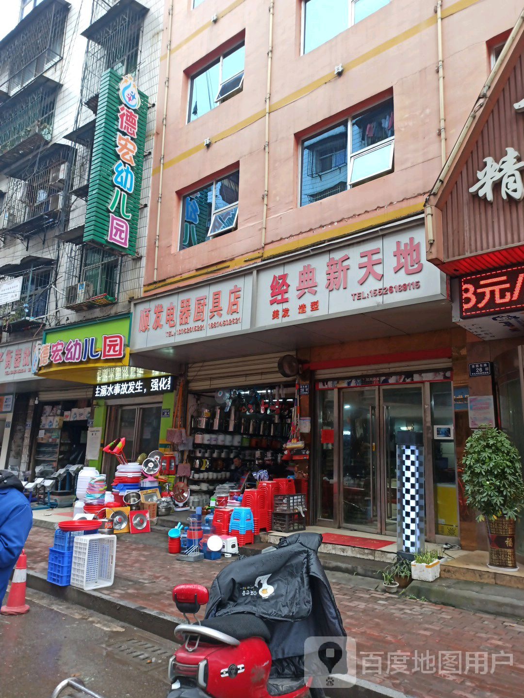 经典星天地