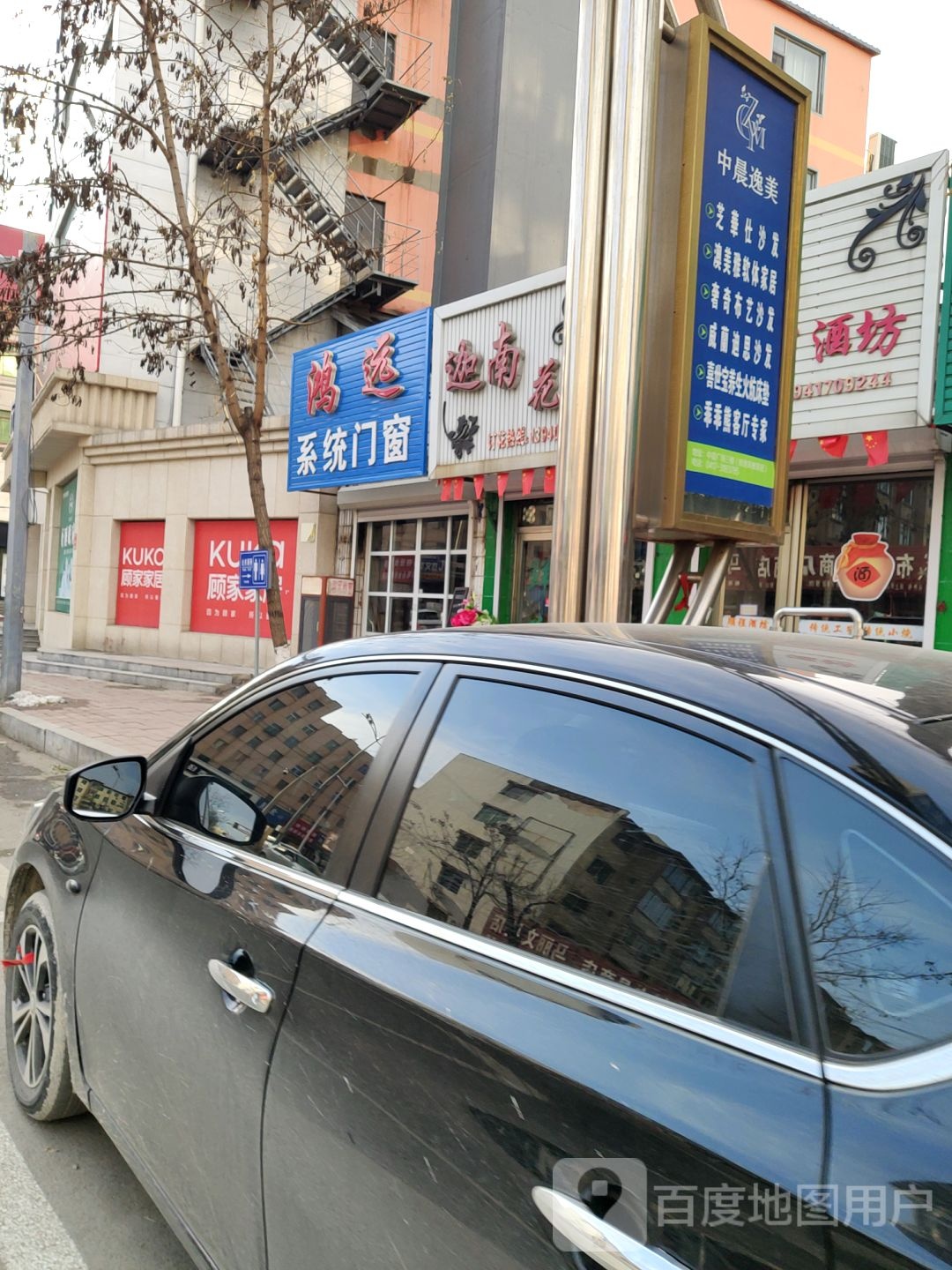 迦南花店(八一路店)