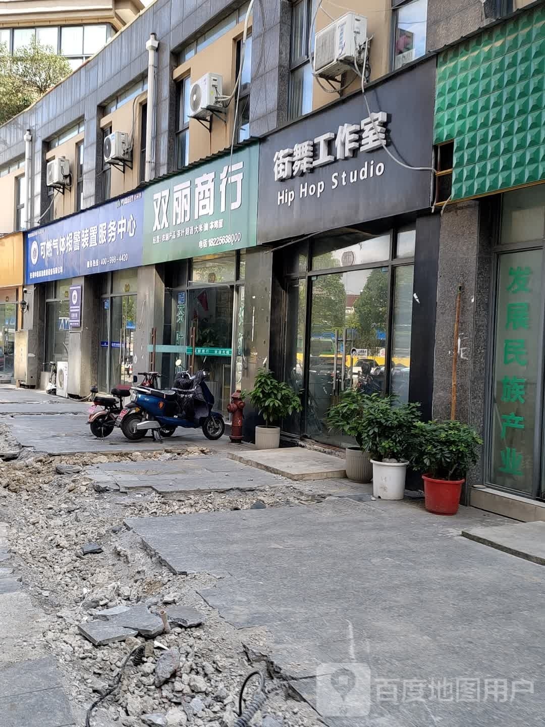 双丽商行