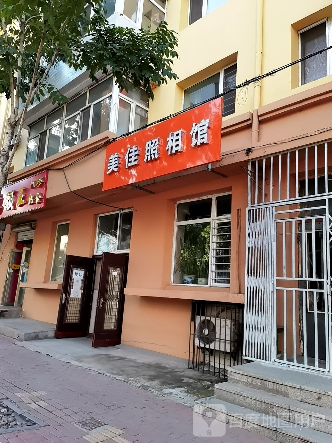 美佳照相馆(友谊东路店)