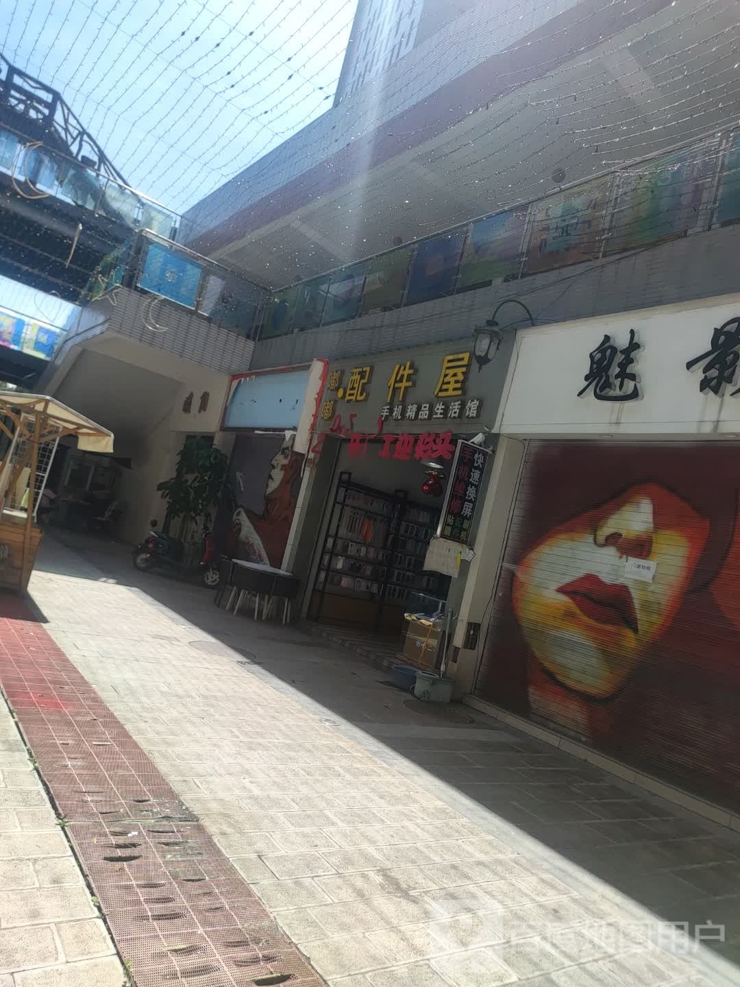 嘟嘟配件屋手机精品生活馆