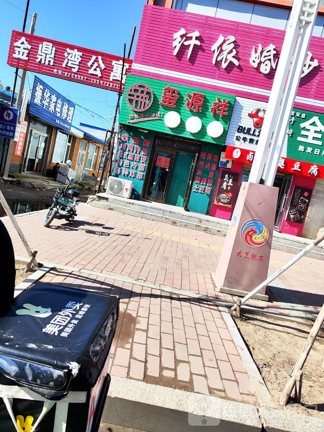 震华家电修理
