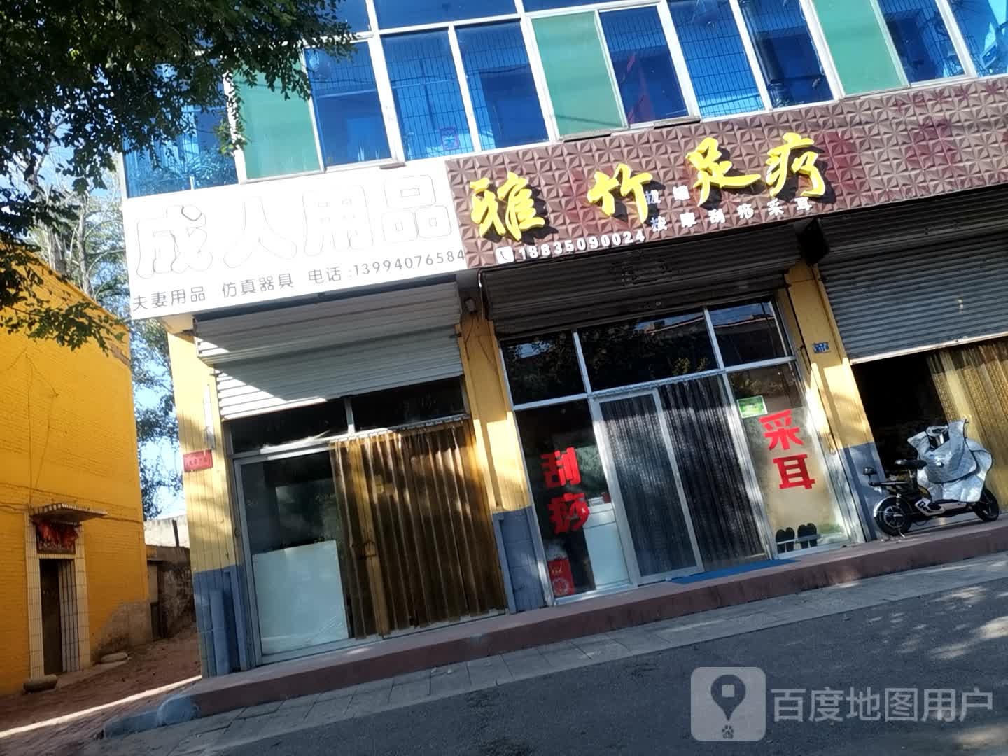 雅竹足浴