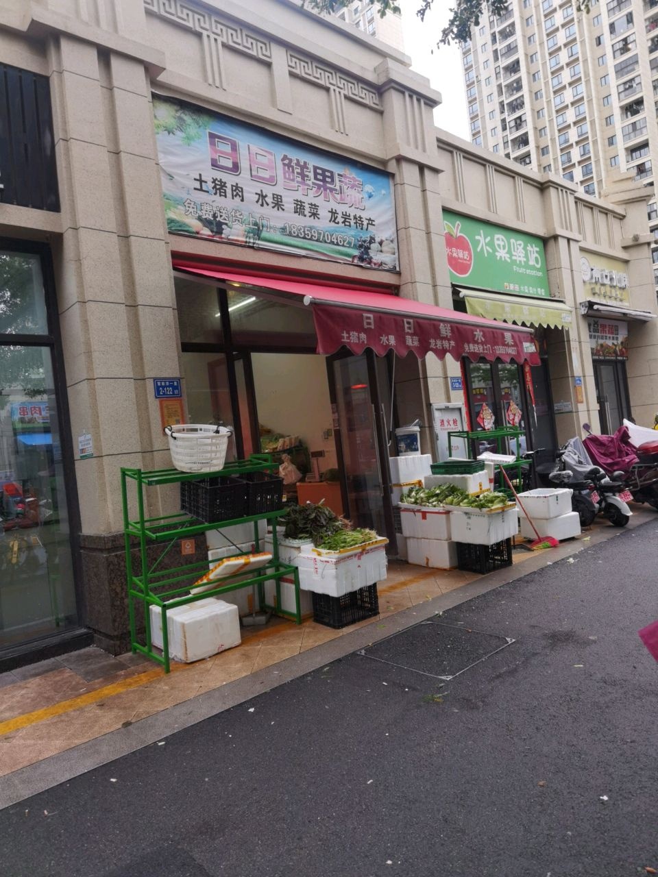 日日鲜果蔬(中海·万锦熙岸店)