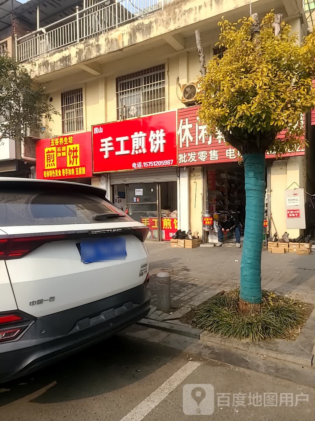 五谷养生坊石磨杂粮煎饼