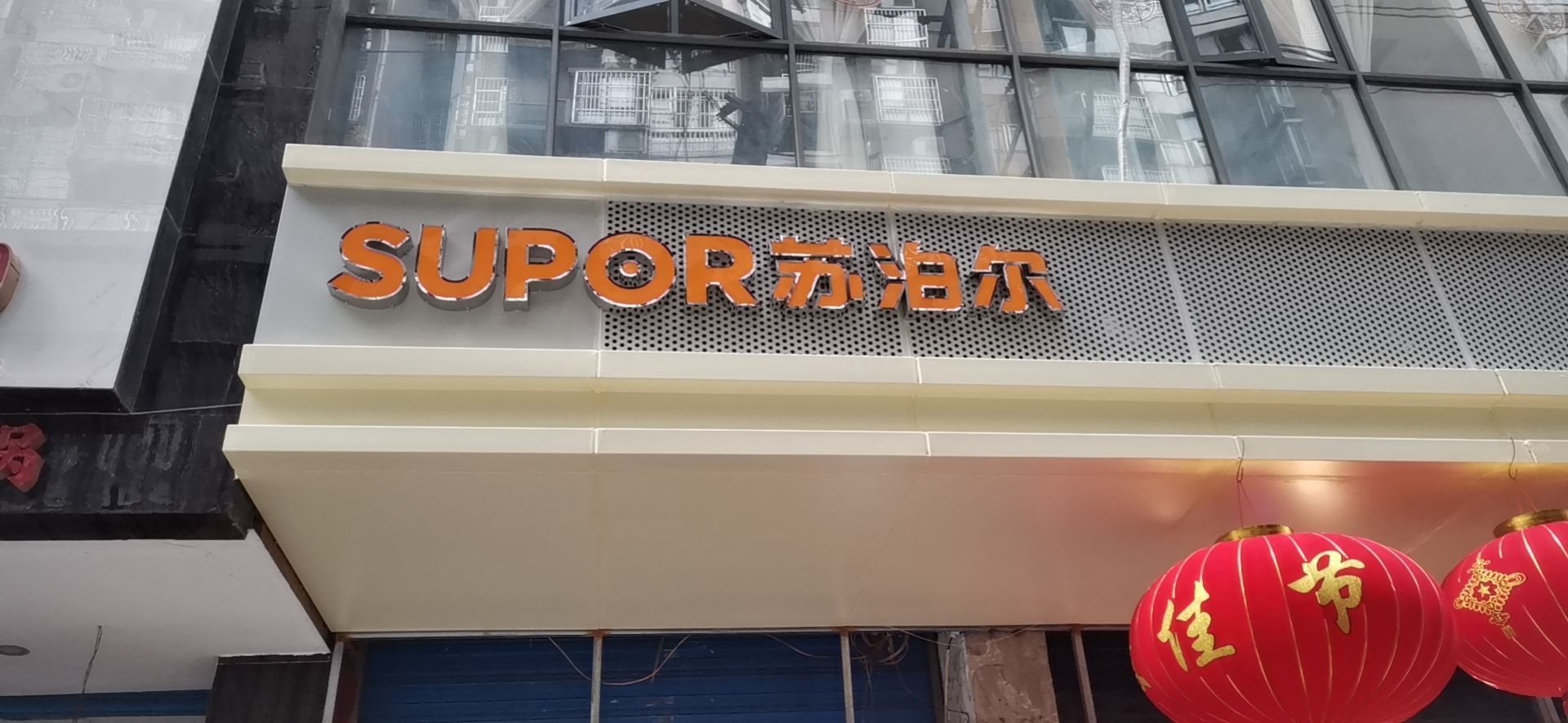 千寿钓具