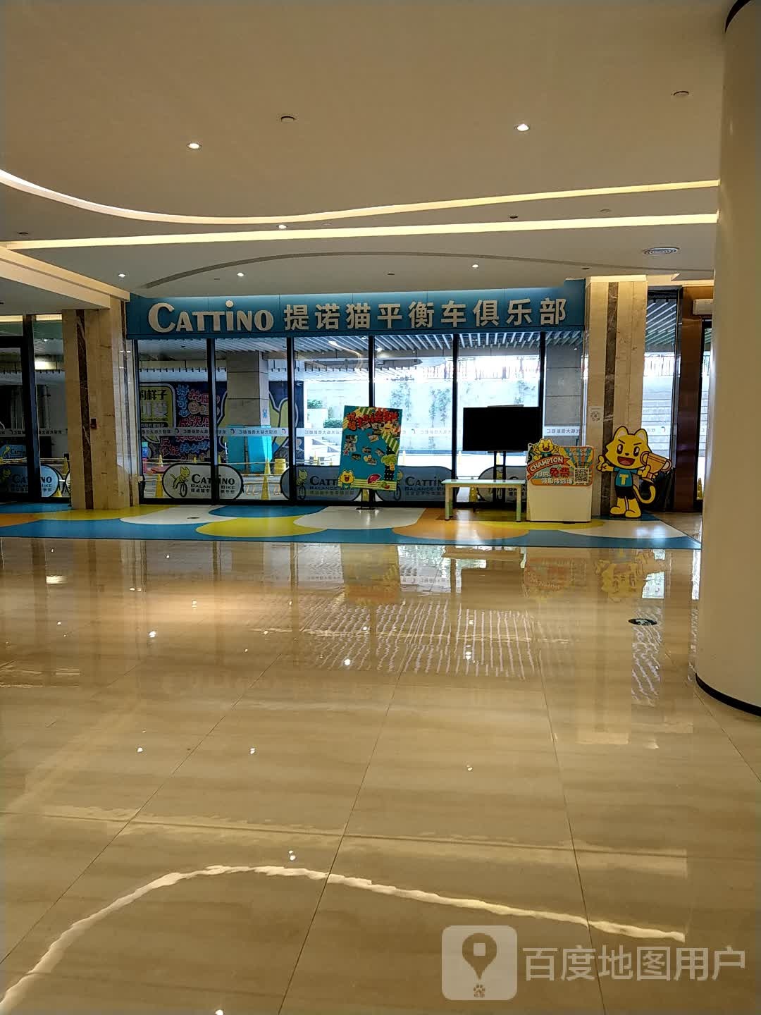 提诺猫平衡车俱乐部(大信新都汇星汇店)