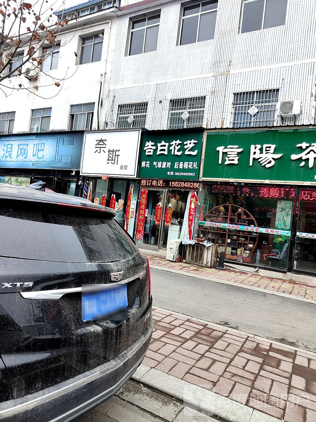 内乡县告白花艺(渚阳大道店)