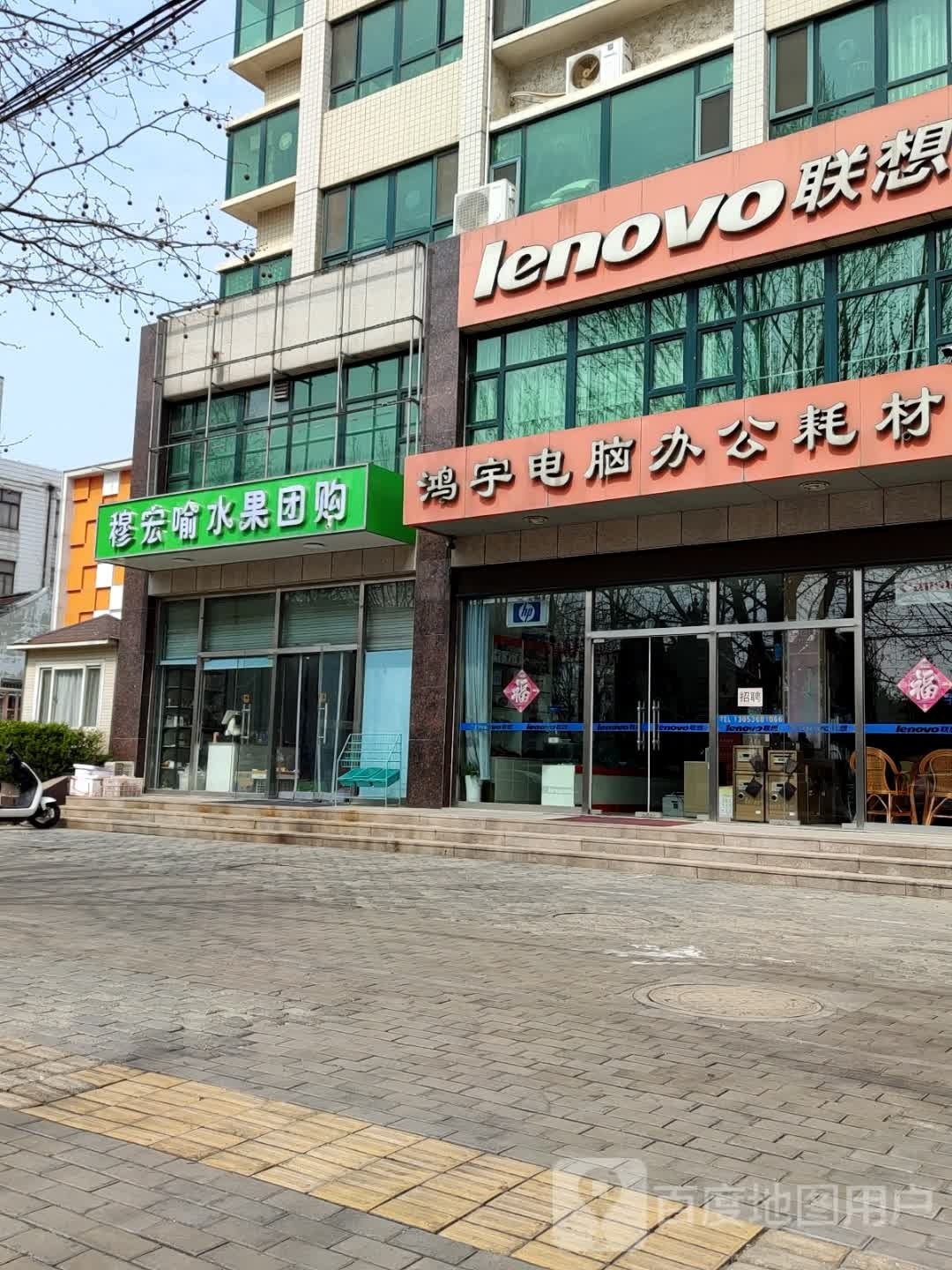 宏企喻穆锥水果团购