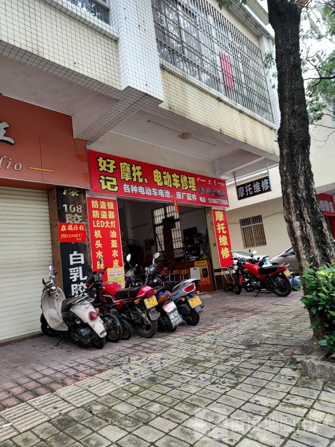 好记摩托