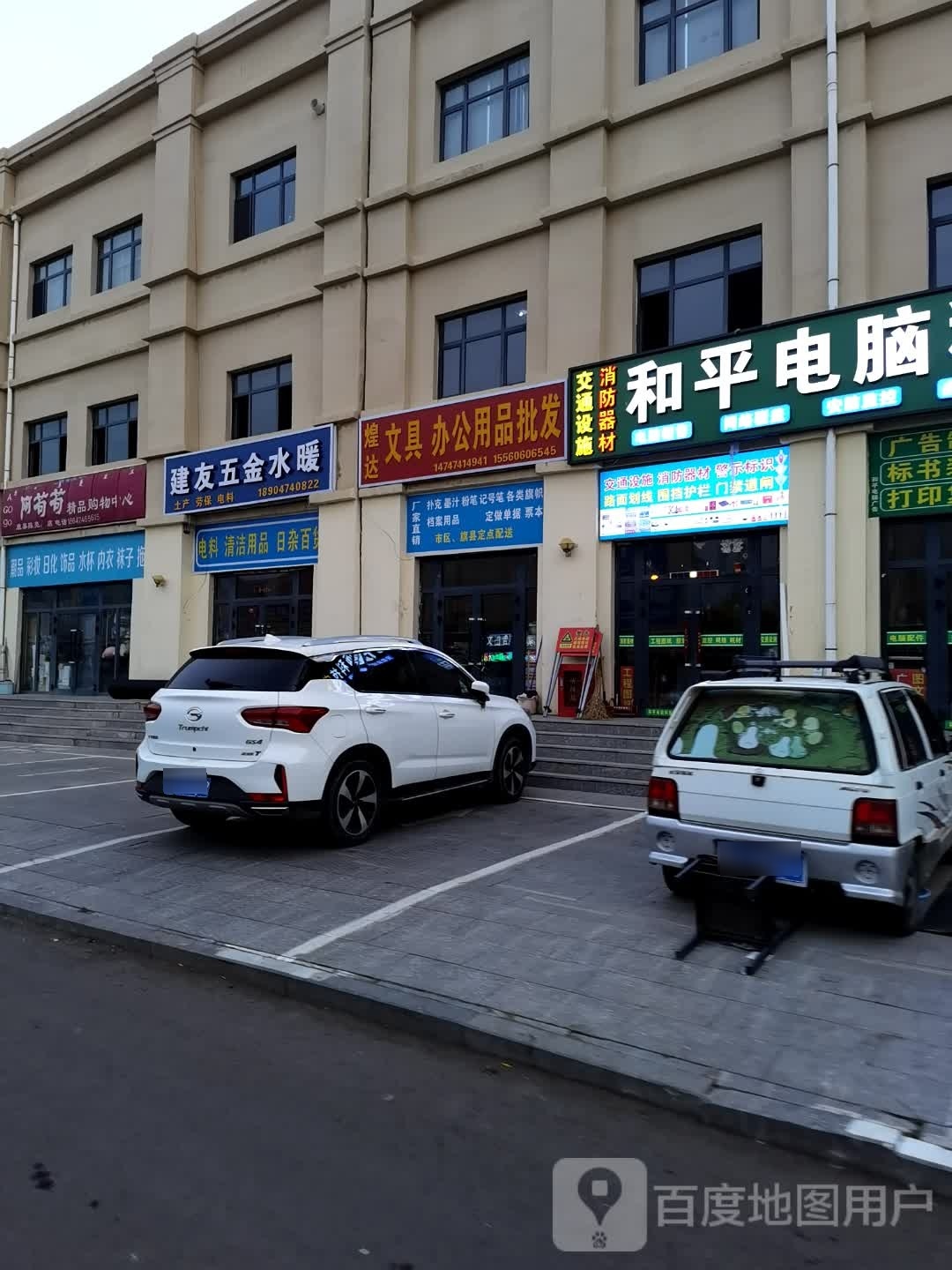 建友五金水暖
