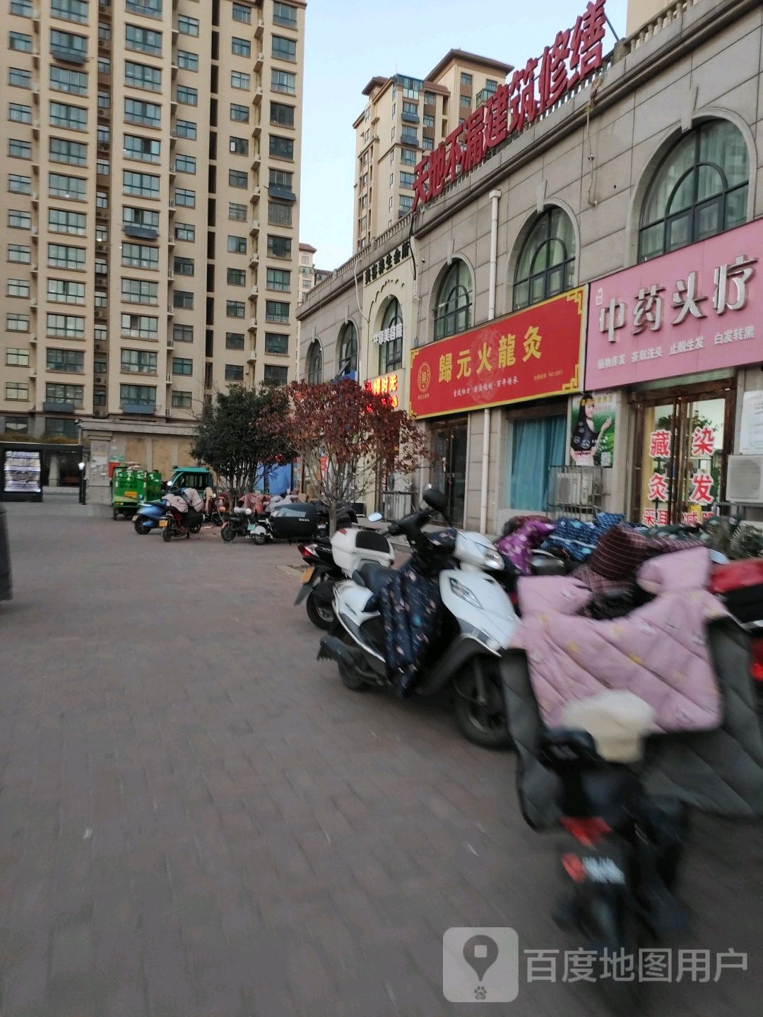 中药头疗